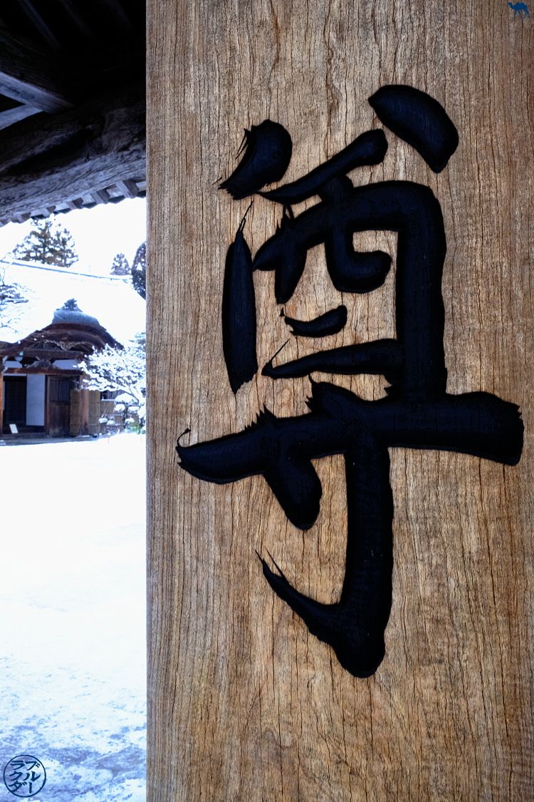 Escapade Japon-Balade au temple de Chuson-ji à Hiraizumi - Vacances dans le Tohoku