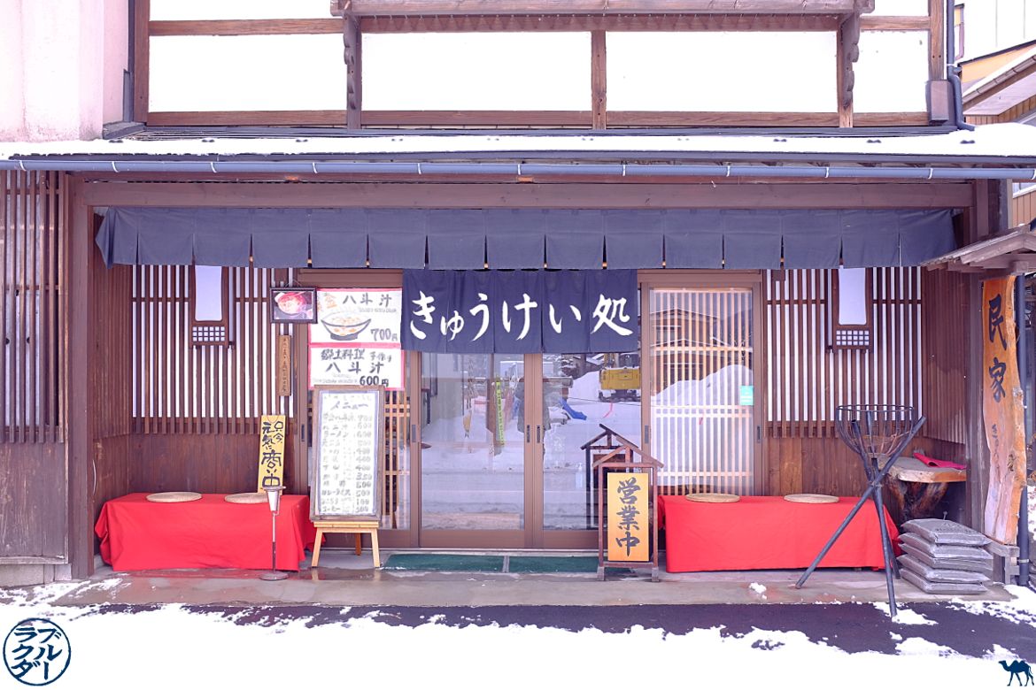 Blog Voyage Japon - Restaurant familiale a Hiraizumi - Voyage dans le Tohoku