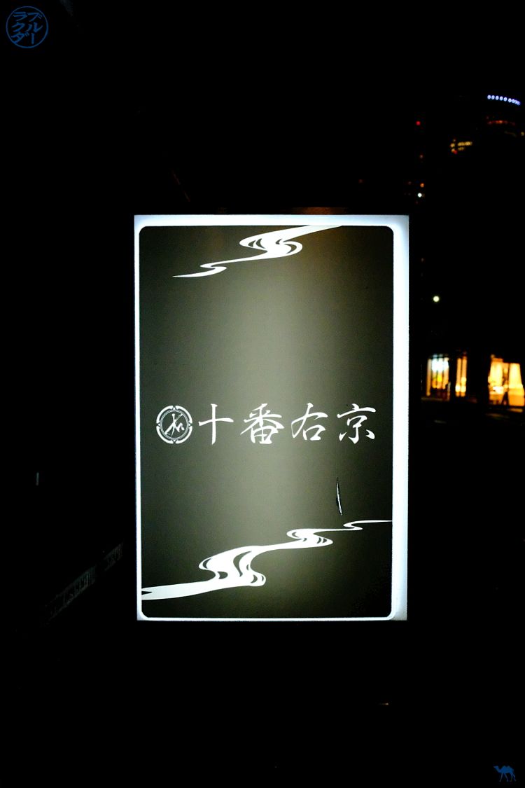 Enseigne du restaurant Ukyo à Roppongi dans Tokyo Japon - Le Chameau Bleu